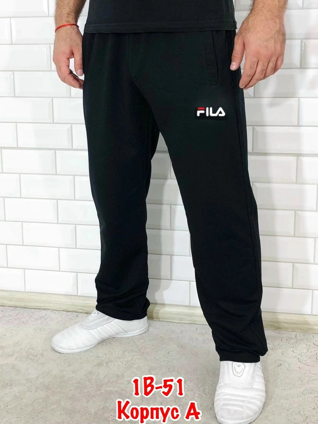 спортивные штаны лакост мужские,брюки мужские fila,мужские спортивные штаны,спортивные штаны fila,штаны спортивные