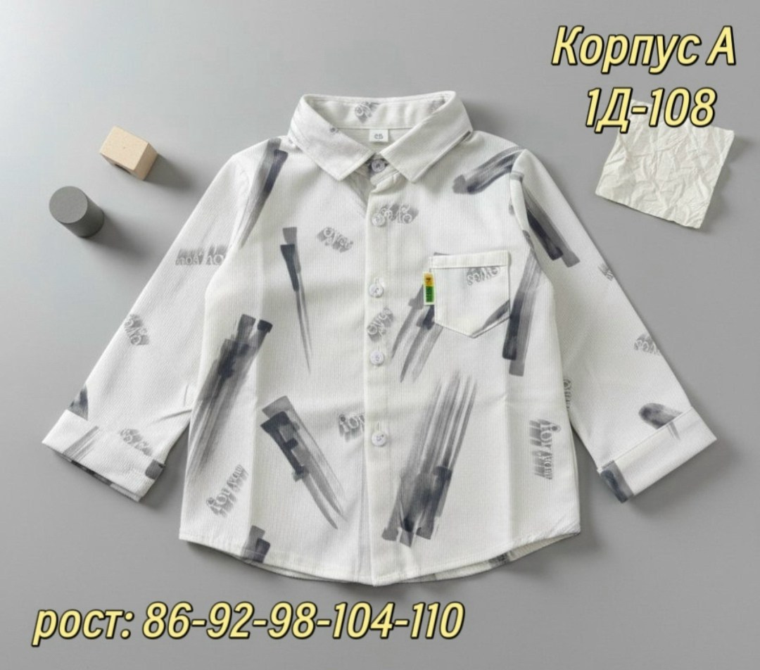 рубашка для мальчика,детская рубашка,рубашка для мальчика детская,рубашкa школьная,рубашка для мальчика школьная