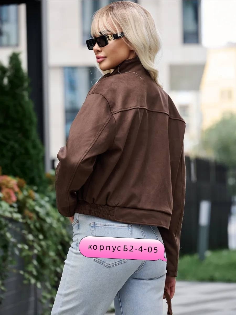 куртка женская,куртка женская замшевая,куртка,куртка бомбер,куртка замшевая