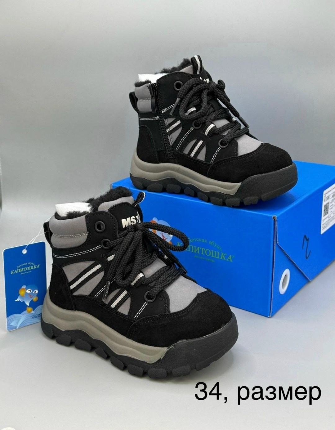,ботинки детские,ботинки мальчикам,зимние ботинки для мальчика,детская