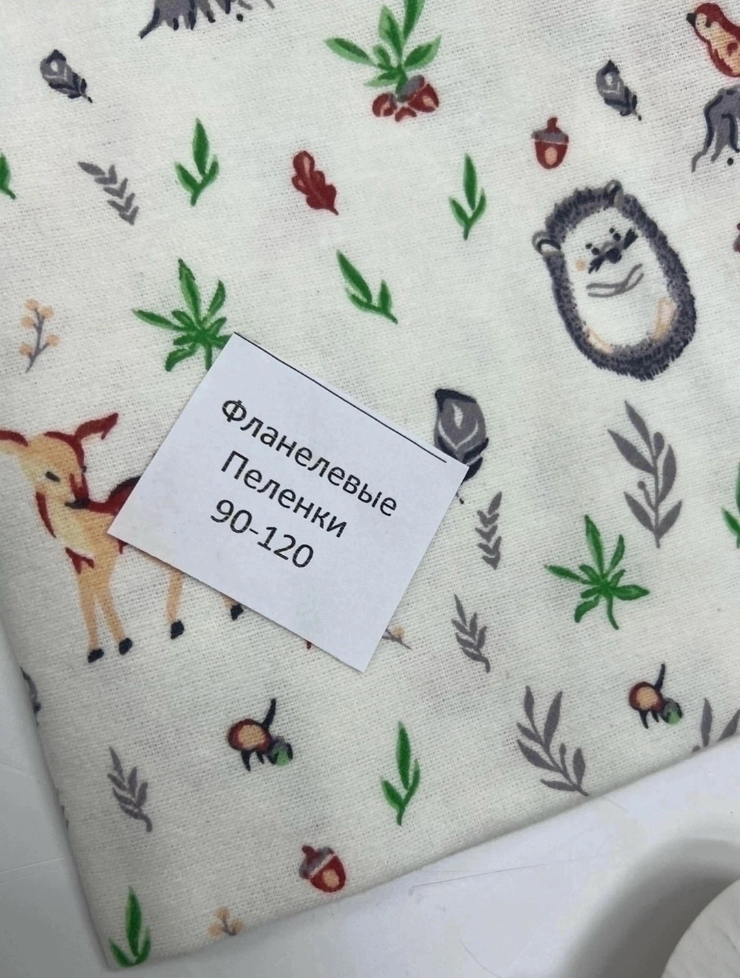 пеленка фланелевая,пеленка фланель,пеленка текстильная,пелёнки ситцевые,пеленка для новорожденного фланелевая