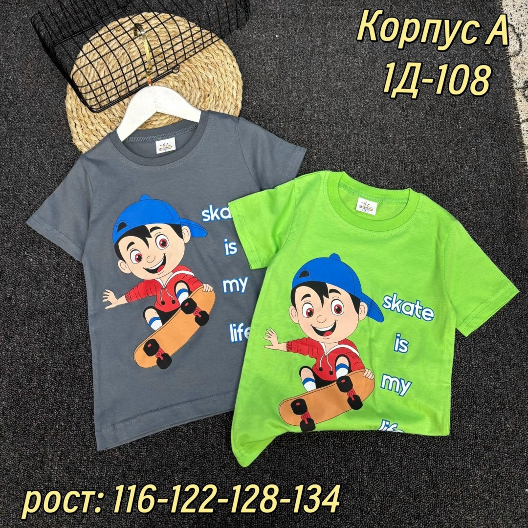 детская футболка,футболки для мальчика,футболки детские,комплект футболка,детская футболка для мальчика