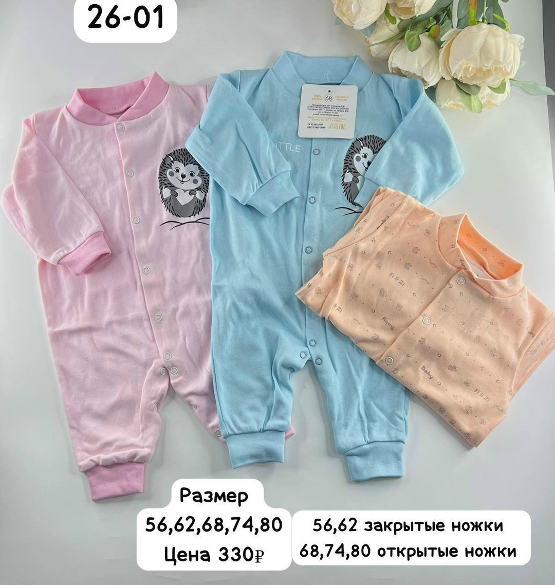 комбинезон для новорожденного,комбез с ножками для новорожденных,комбинезон для малышей,комбинезон велюровый для новорожденного,комбинезон детский