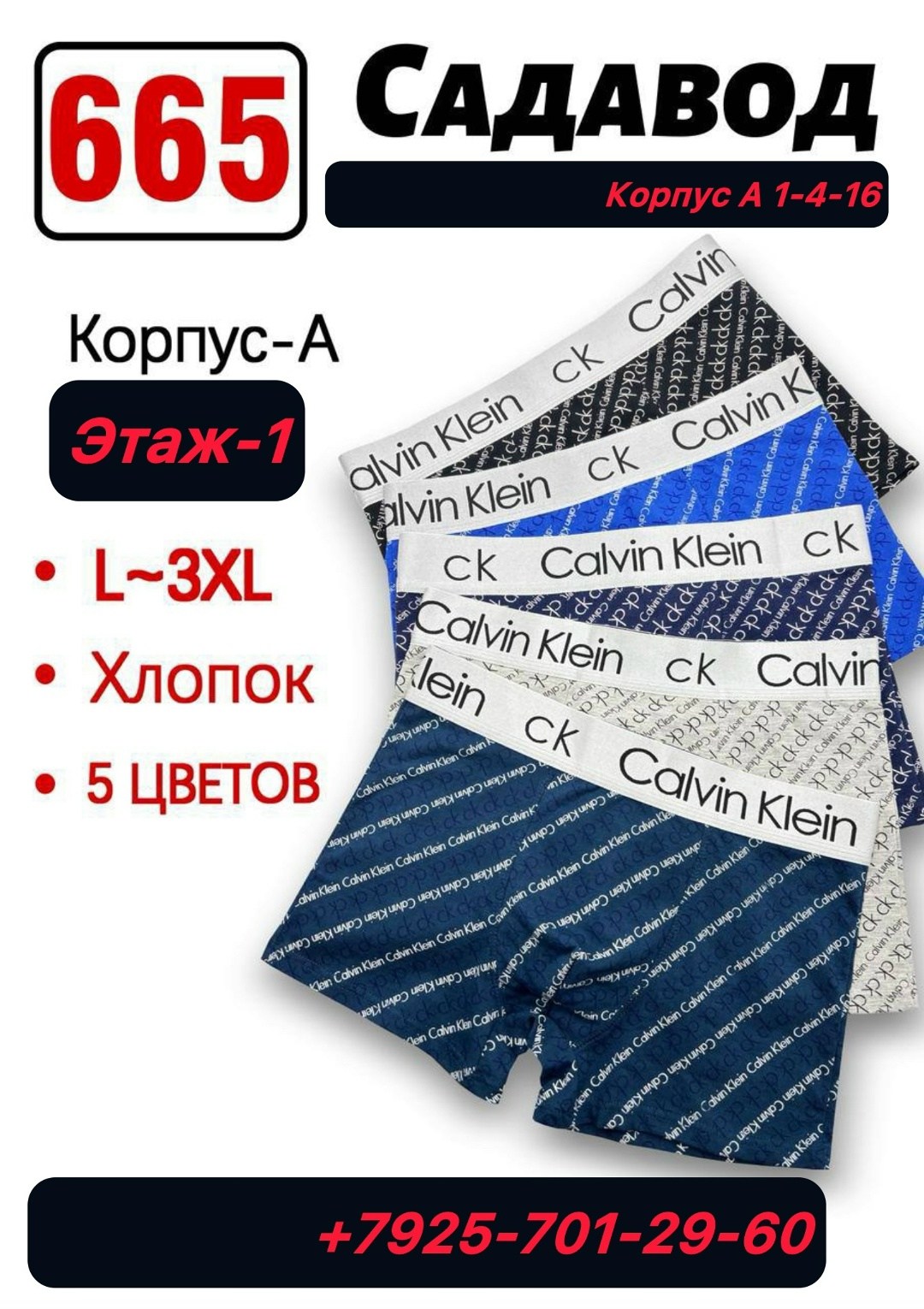 трусы мужские 5 шт calvin klein,трусы мужские calvin klein,комплект трусов мужских calvin klein ck,набор мужских трусов calvin klein,трусы мужские боксеры синие calvin klein