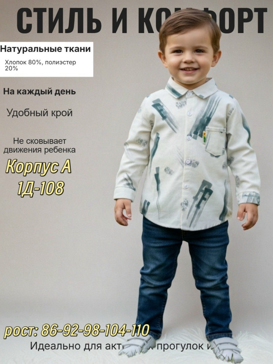 рубашка для мальчика,детская рубашка,рубашка для мальчика детская,рубашкa школьная,рубашка для мальчика школьная