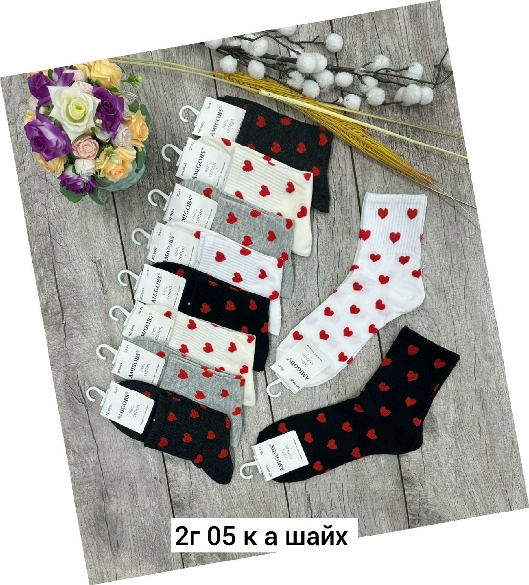 носки женские 10 пар,носки женские,носки женские с сердечками,носки хлопковые женские,носки с сердечками