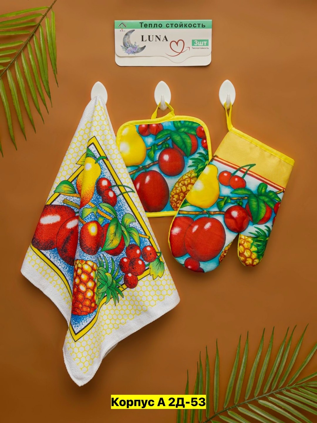 кухонный набор прихватка,кухонный набор (прихватка+перчатки+фартук),набор для кухни,прихватка рукавица для кухни,прихватка варежка для кухни