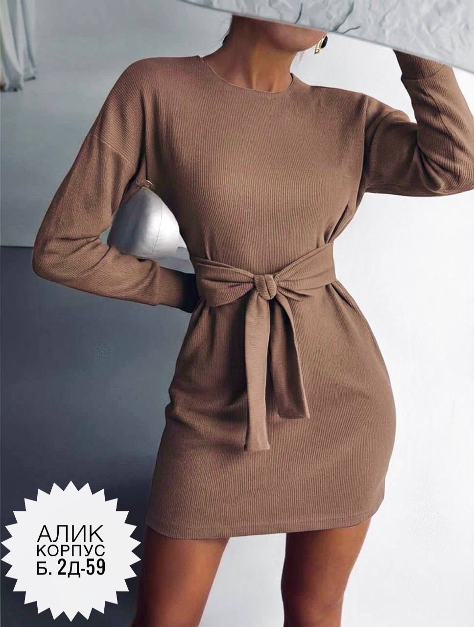 трикотажное платье,платье женская,трикотажное платье женское,теплые платья,платье с поясом