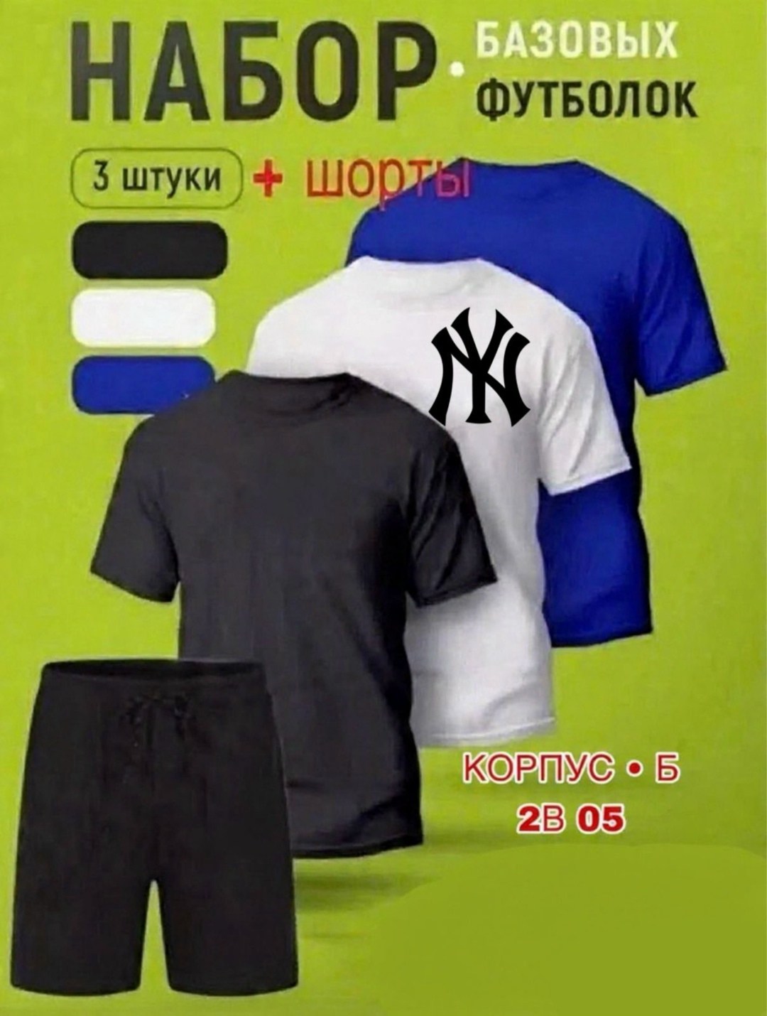 костюм спортивный мужской,мужские спортивные комплект,футболки мужские набор 3 шт,спортивные костюм,комплект спортивного костюма