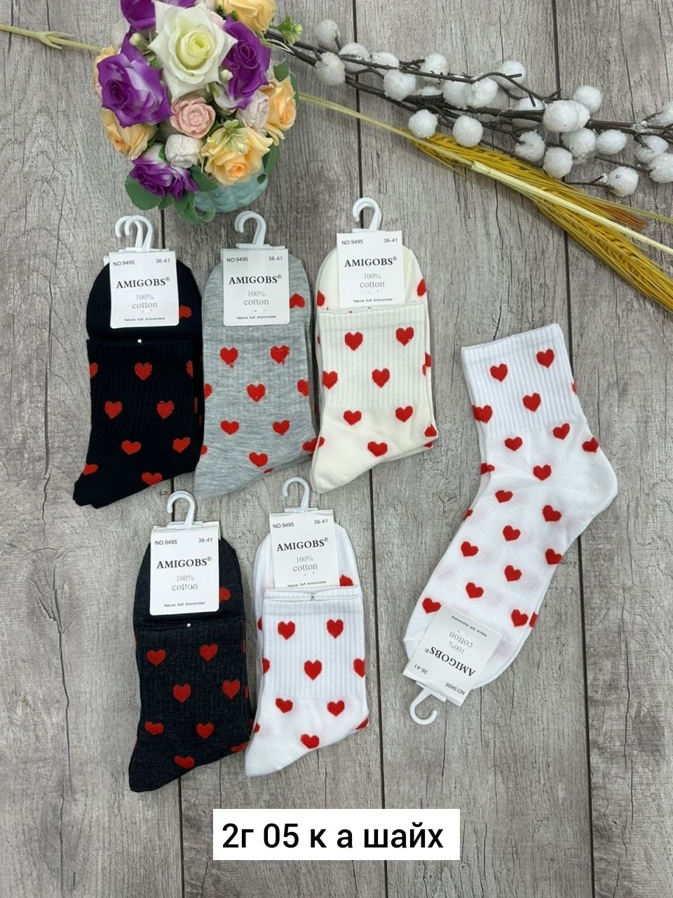 носки женские 10 пар,носки женские,носки женские с сердечками,носки хлопковые женские,носки с сердечками