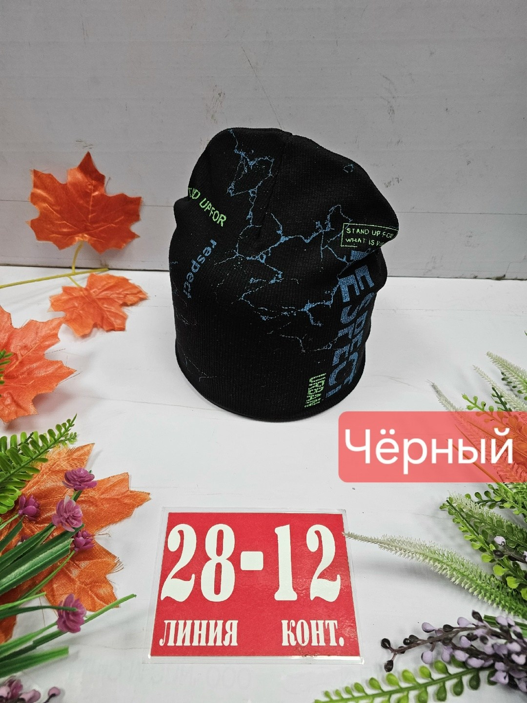 шапка двойная трикотажная,шапка для детей,детский шапка,шапка двойная,шапка трикотажная