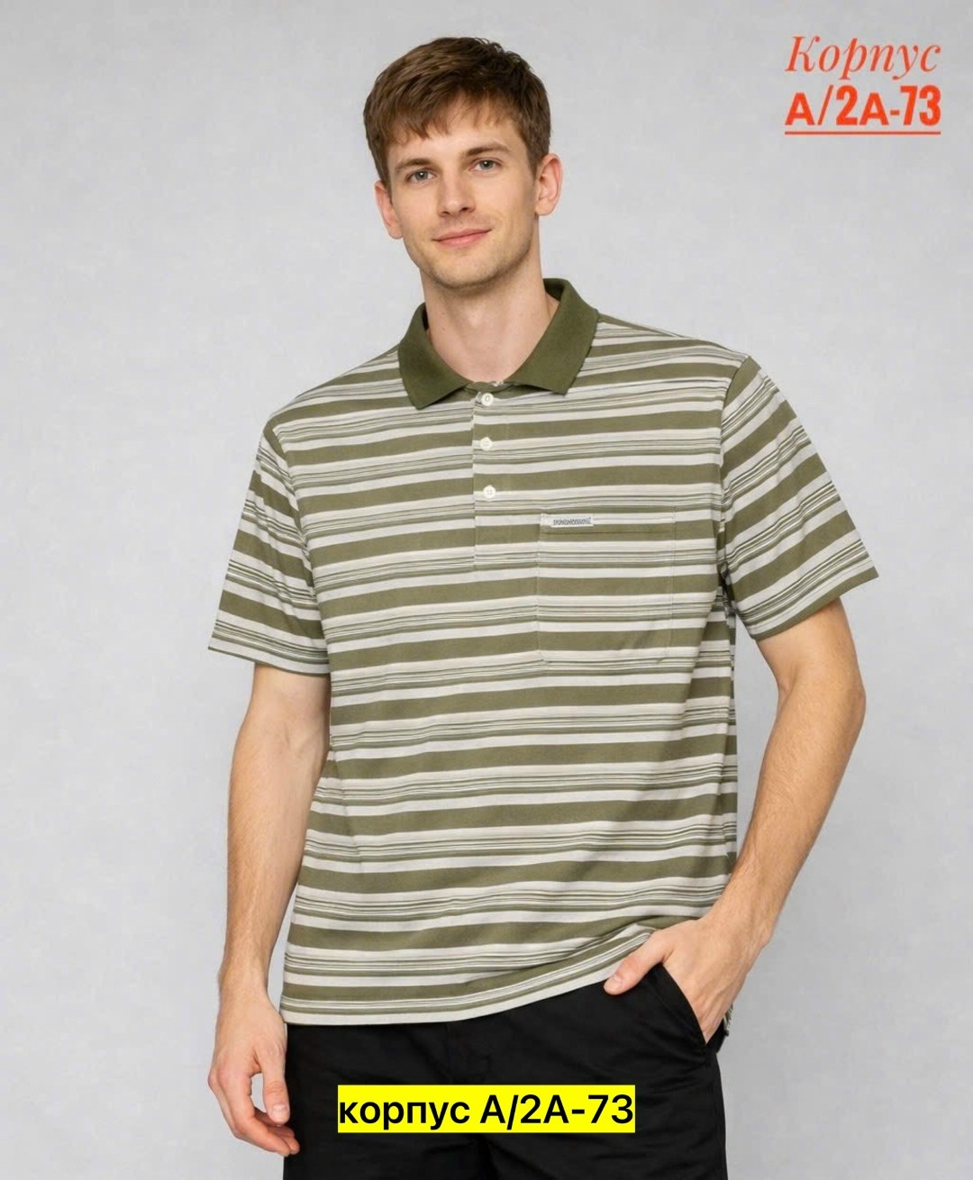 мужская футболка поло,футболки поло,мужские поло,мужское поло в полоску,одежда для мужчин