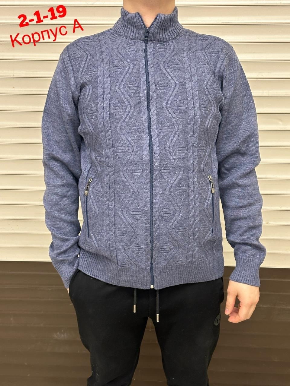 свитер мужской,кофта свитер,свитер джемпер,кофта мужская,кофта кардиган