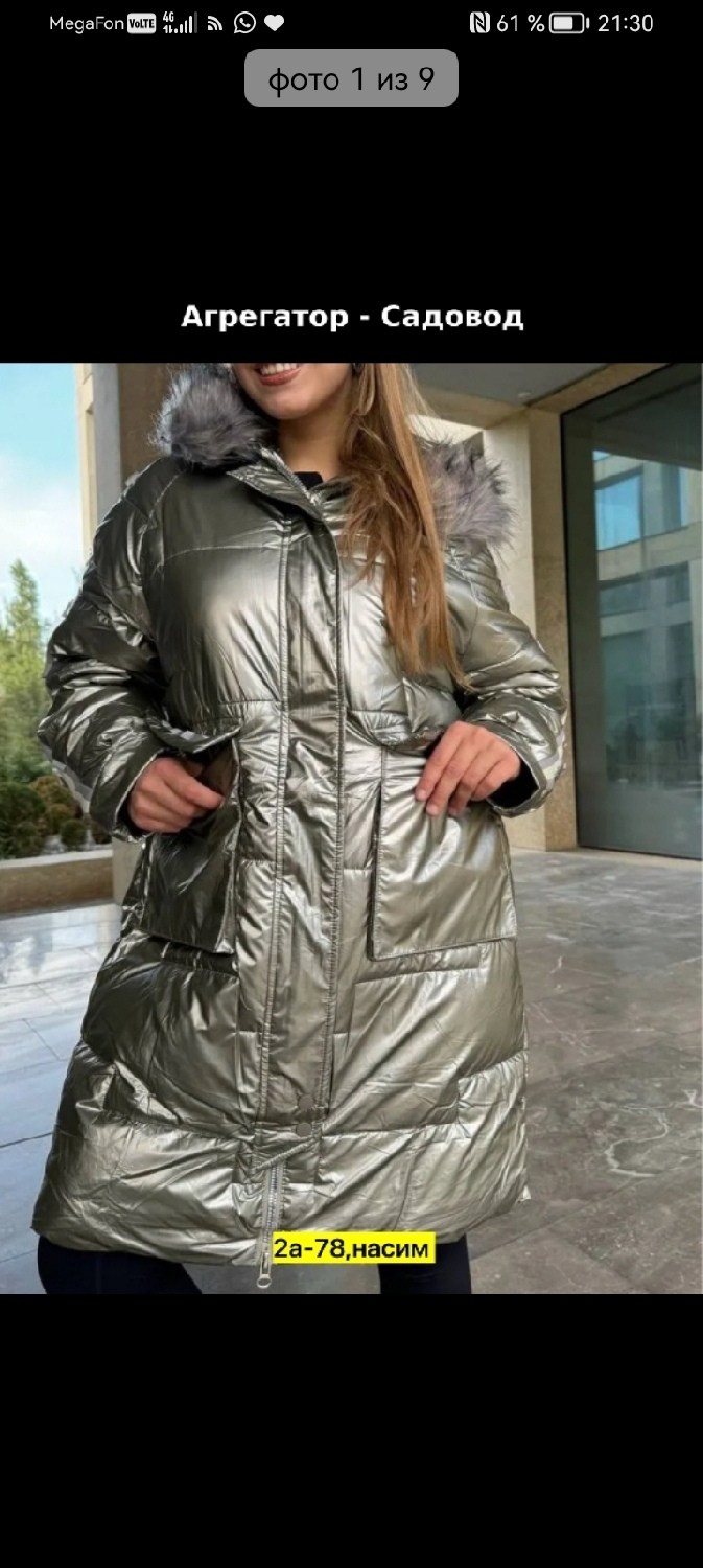куртки женские,куртки ,женская куртка,пуховик ,стеганая куртка