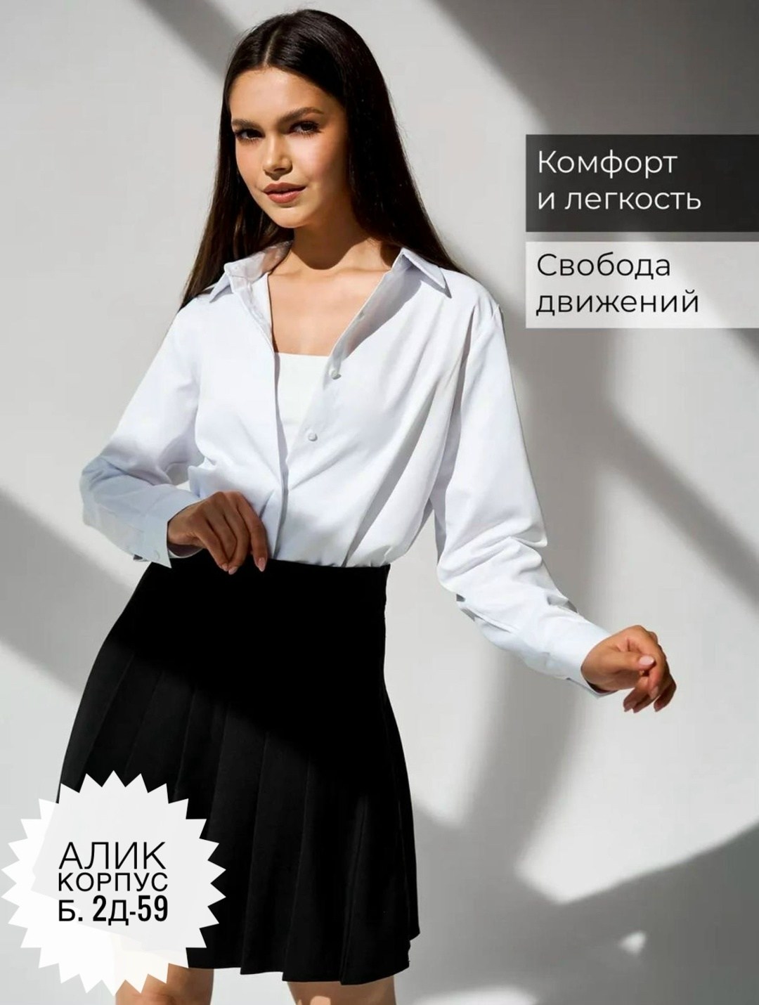 юбка женская,юбка,юбка с рубашкой,юбка в школу,короткая блузка с юбкой