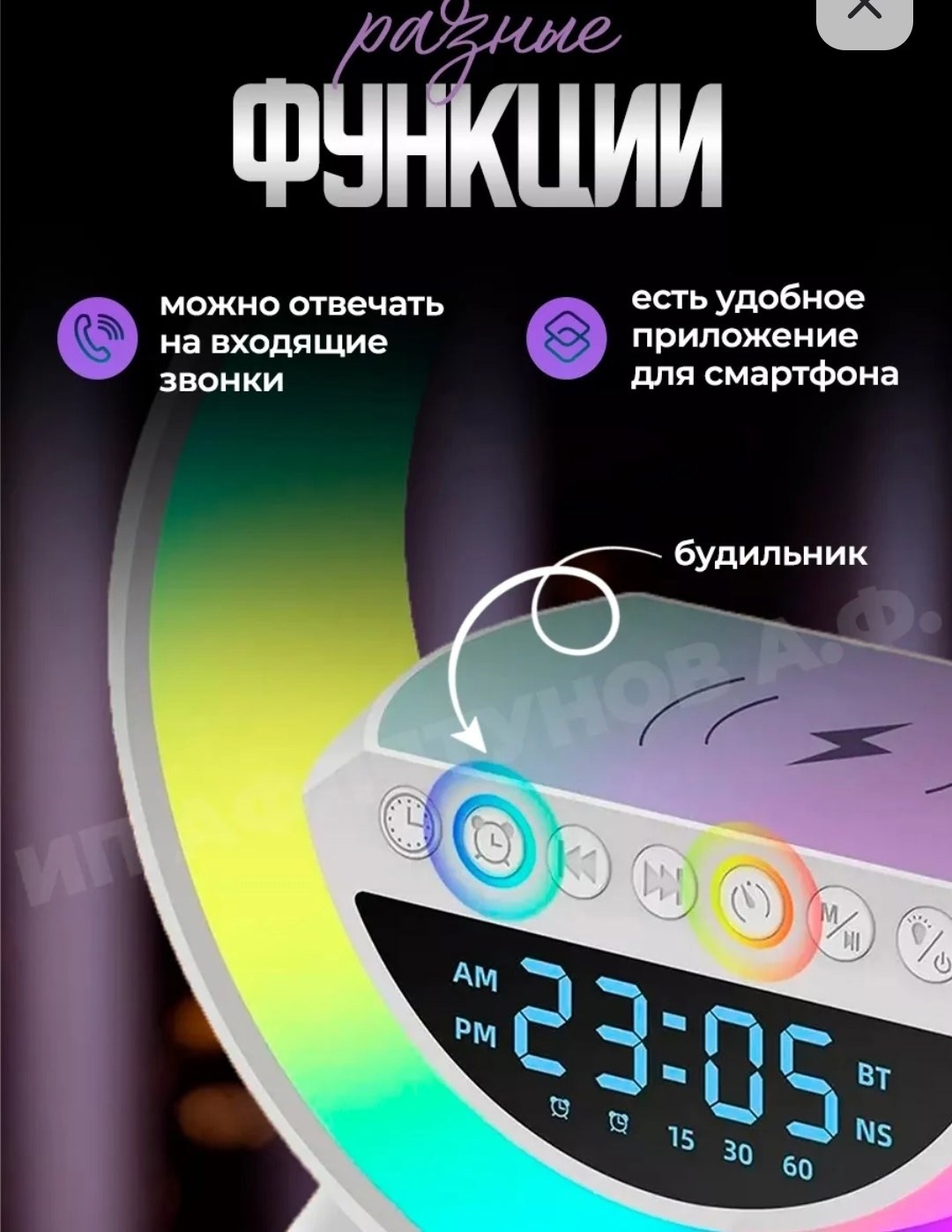 блютуз колонка ночник с беспроводной зарядкой и подсветкой,умный многофункциональный ночник светильник с будильником и функцией рассвет с встроенной зарядкой и колонкой,умный ночной светильник с bluet