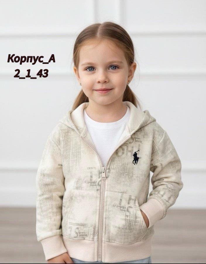 детская кофта,кофта теплая,кофта для девочек,толстовка детская,толстовка для девочек