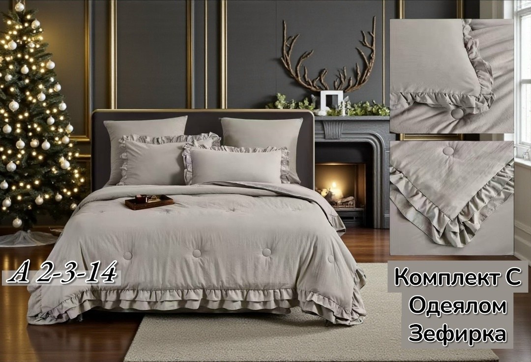 постельное белье с одеялом евро комплект,комплект постельного белья евро с готовым одеялом,комплект постельного белья с одеялом,комплект постельного белья с одеялом candies,комплект постельного белья