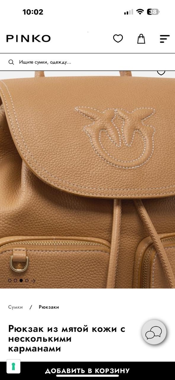 рюкзак женский pinko,рюкзак pinko,рюкзак pinko черный,рюкзак женский,рюкзак женский кожаный