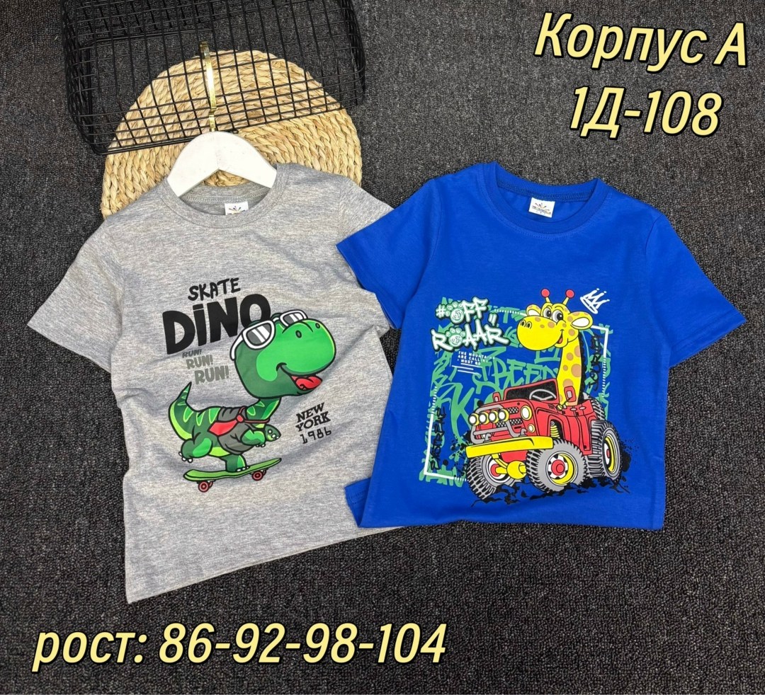 футболки для мальчика,детская футболка,футболки детские,одежда для мальчика,