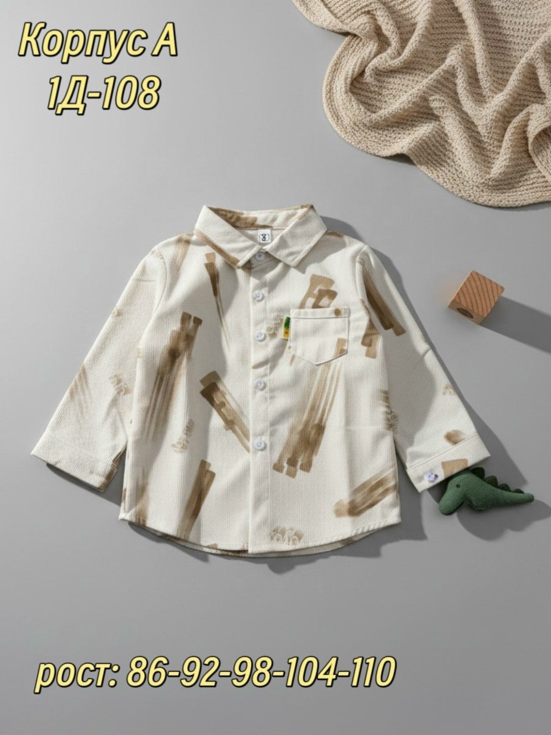 рубашка для мальчика,детская рубашка,рубашка для мальчика детская,рубашкa школьная,рубашка для мальчика школьная