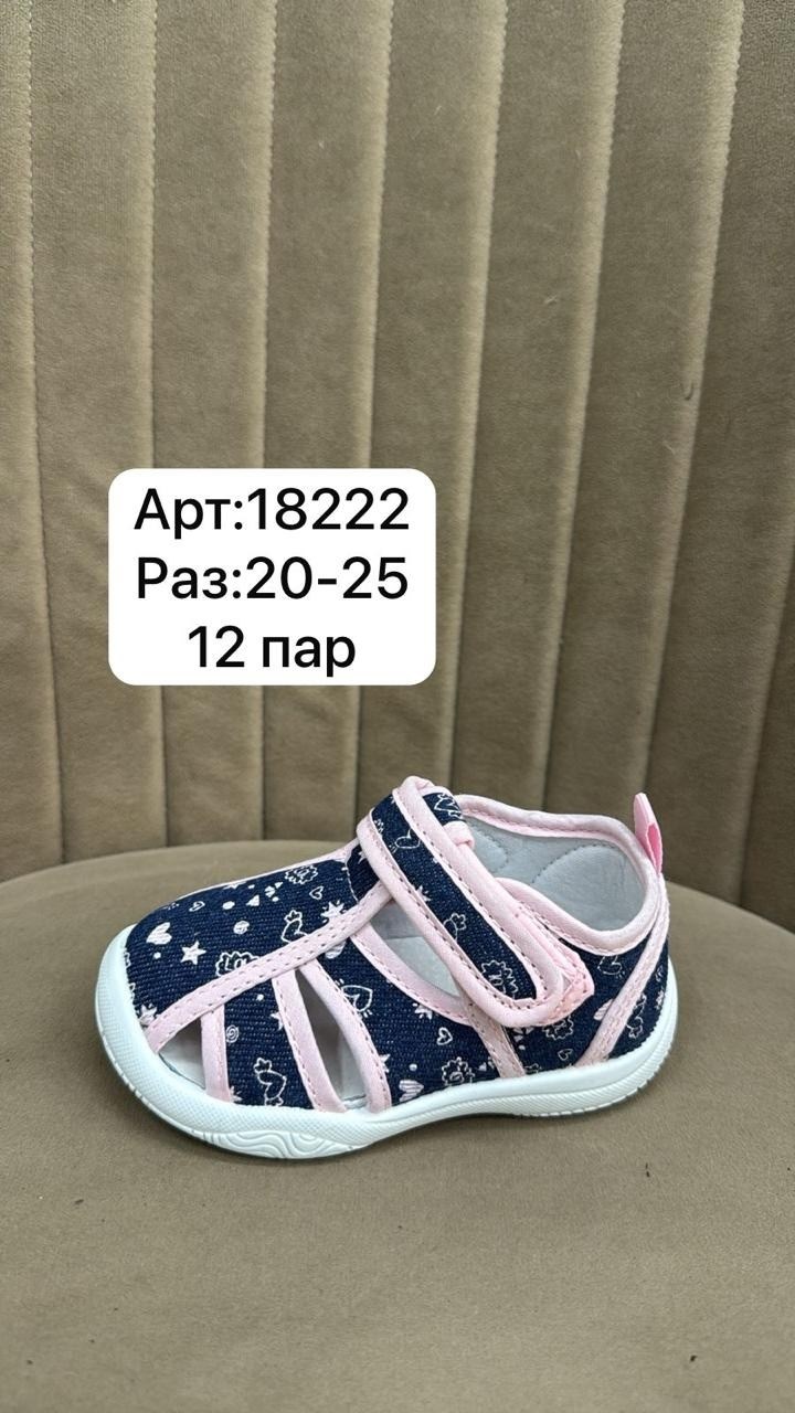 ,сандалии текстильные для мальчика,сандалии котофей текстильные для мальчика,текстильные сандали kapika,сандалии