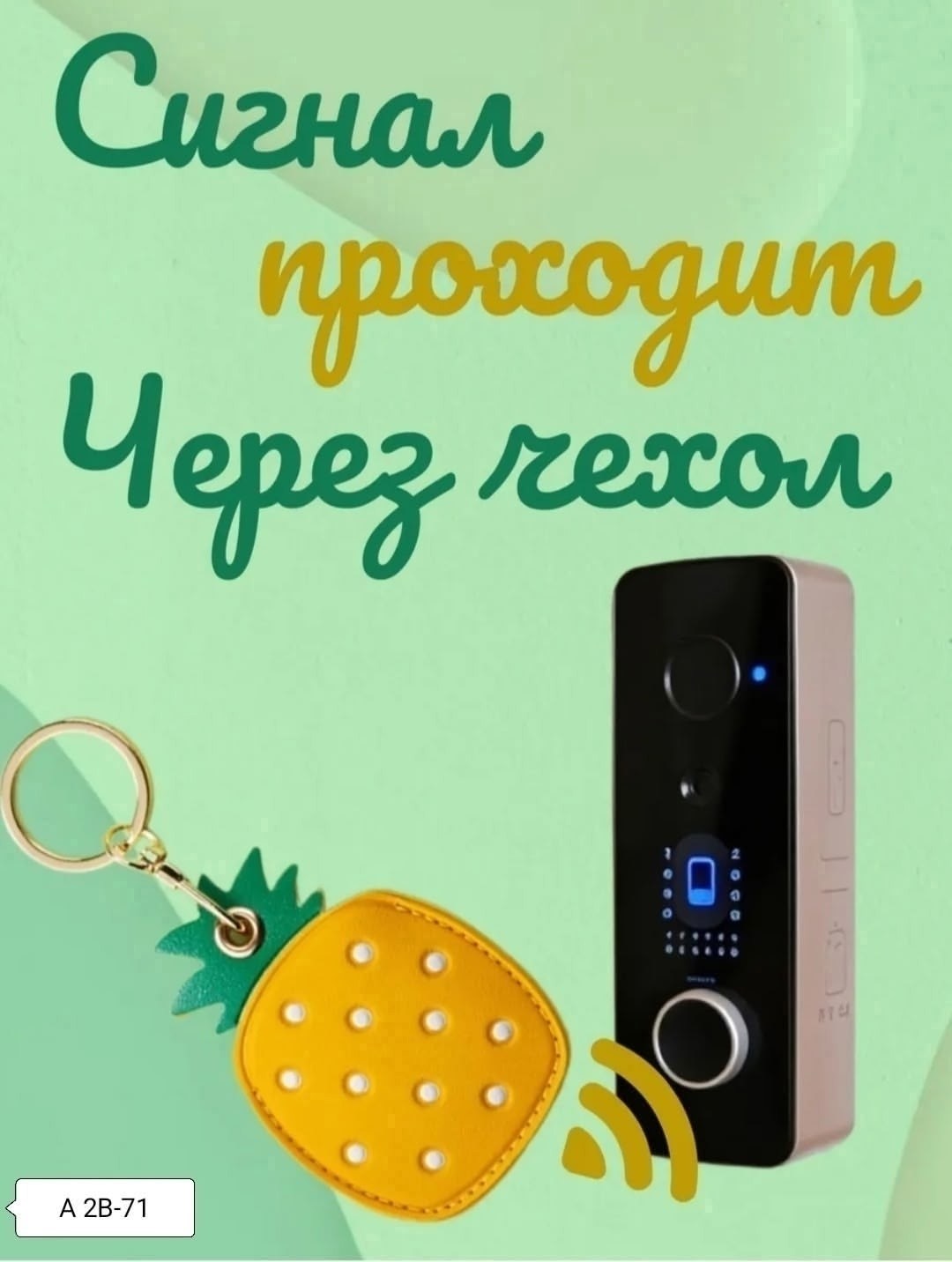 брелоки брелок,беспроводной дверной звонок,брелок ананас,дверной звонок,подвеска брелок