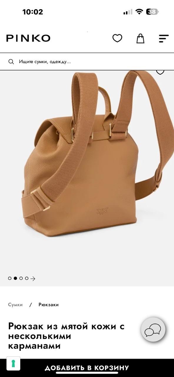 рюкзак женский pinko,рюкзак pinko,рюкзак pinko черный,рюкзак женский,рюкзак женский кожаный