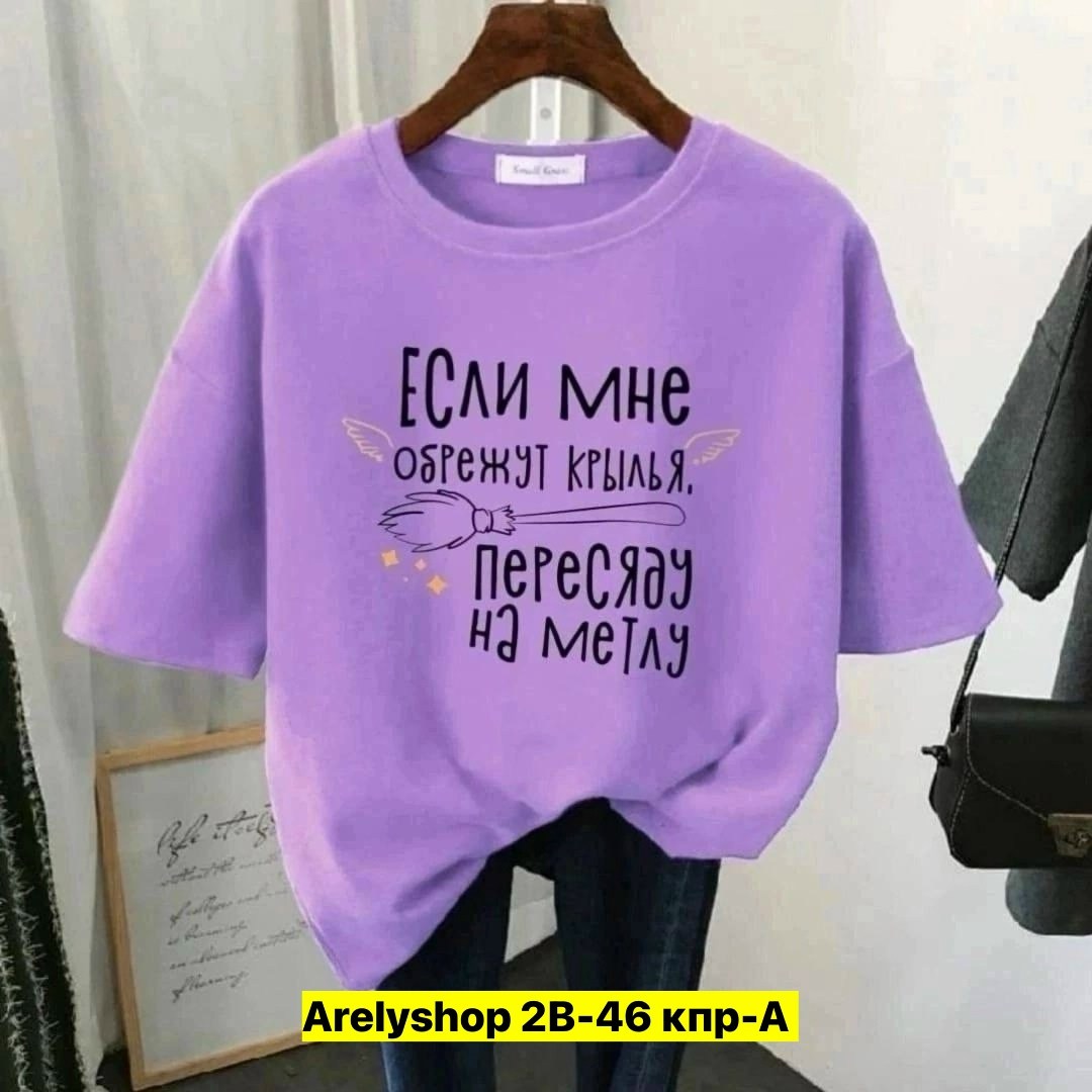 футболки женская,футболки женские больших размеров,футболки женские с принтом,футболки женские модные,футболка базовая женская