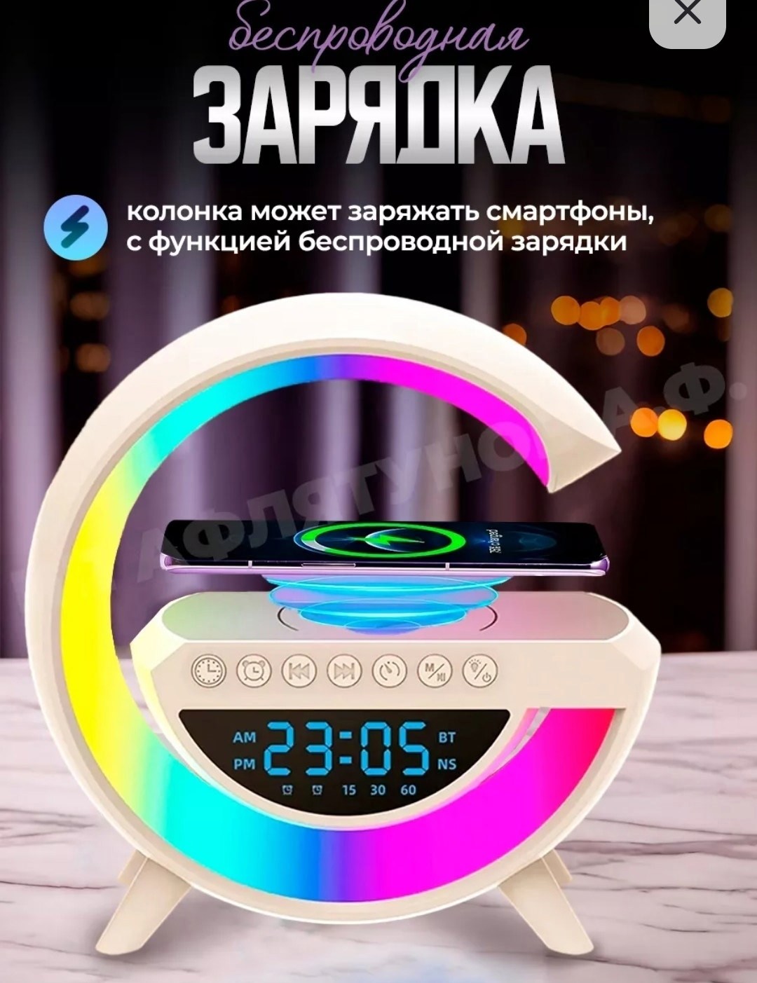 блютуз колонка ночник с беспроводной зарядкой и подсветкой,умный многофункциональный ночник светильник с будильником и функцией рассвет с встроенной зарядкой и колонкой,умный ночной светильник с bluet