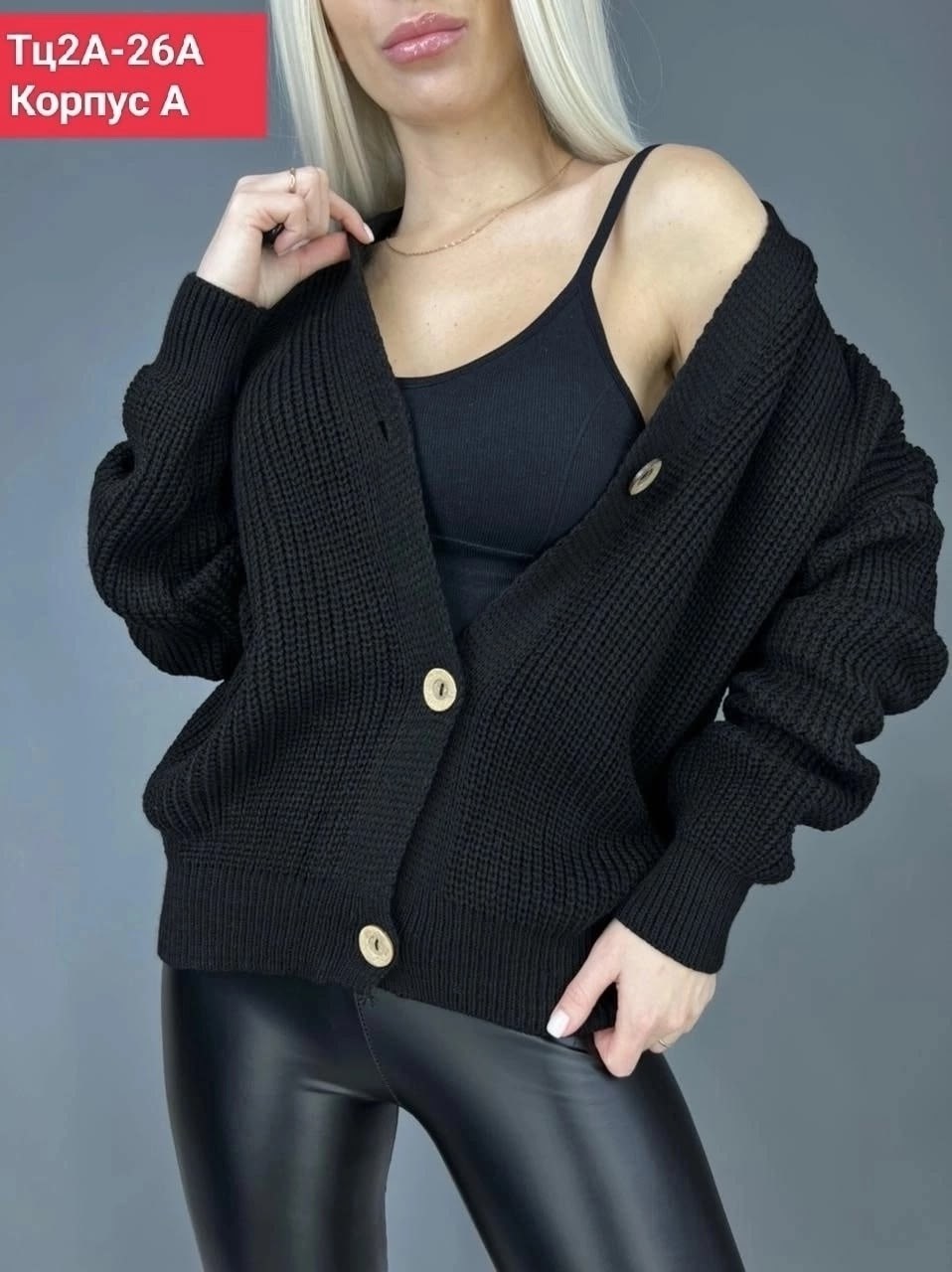 черный кардиган женский на пуговицах вязаный,кардиган женский вязаный,кардиган,кардиган кофта,женский кардиган