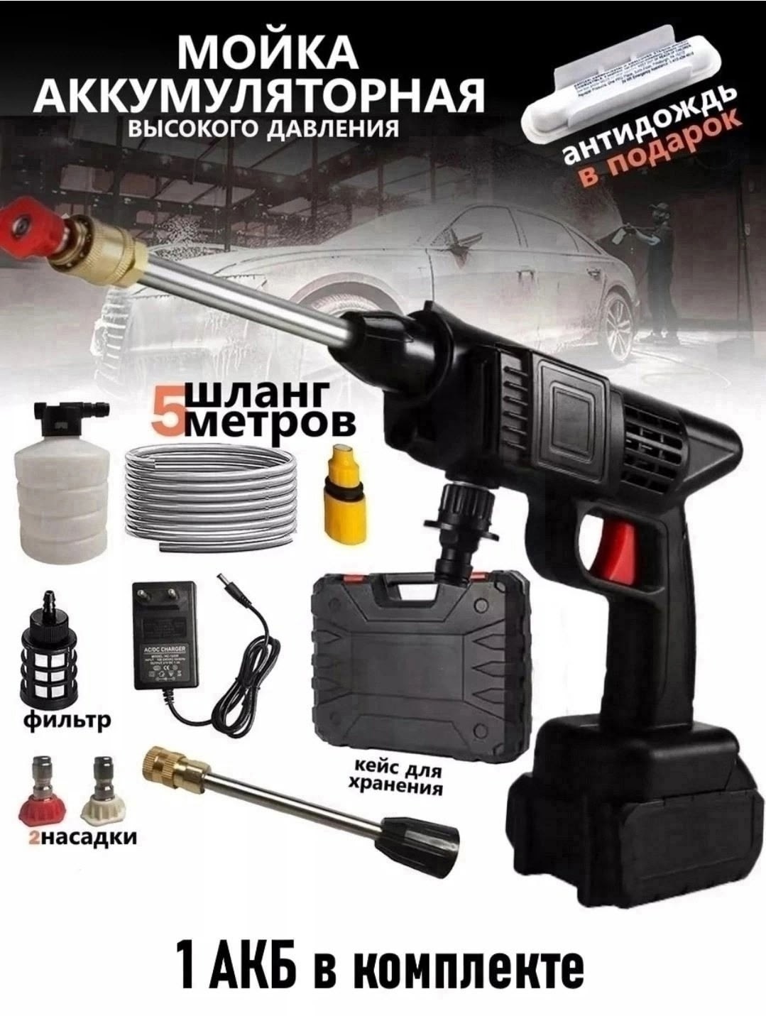 автомойка высокого давления аккумуляторная,мойка высокого давления аккумуляторная,автомойка аккумуляторная,аккумуляторная мойка 48 вольт,мойка аккумуляторная