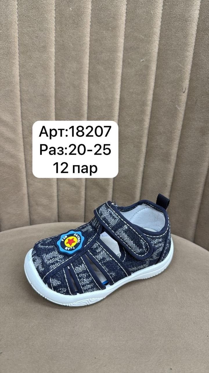 ,сандалии текстильные для мальчика,сандалии котофей текстильные для мальчика,текстильные сандали kapika,сандалии