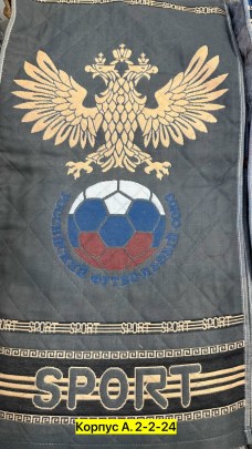 Полотенце