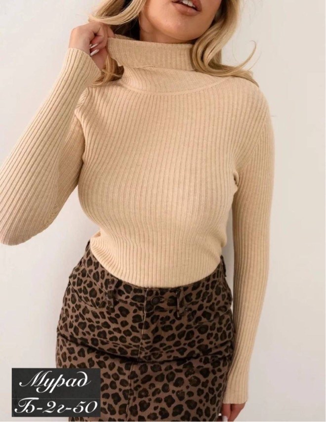 бежевая водолазка лапша,водолазка женская лапша,водолазка,женская водолазка,бежевая водолазка женская