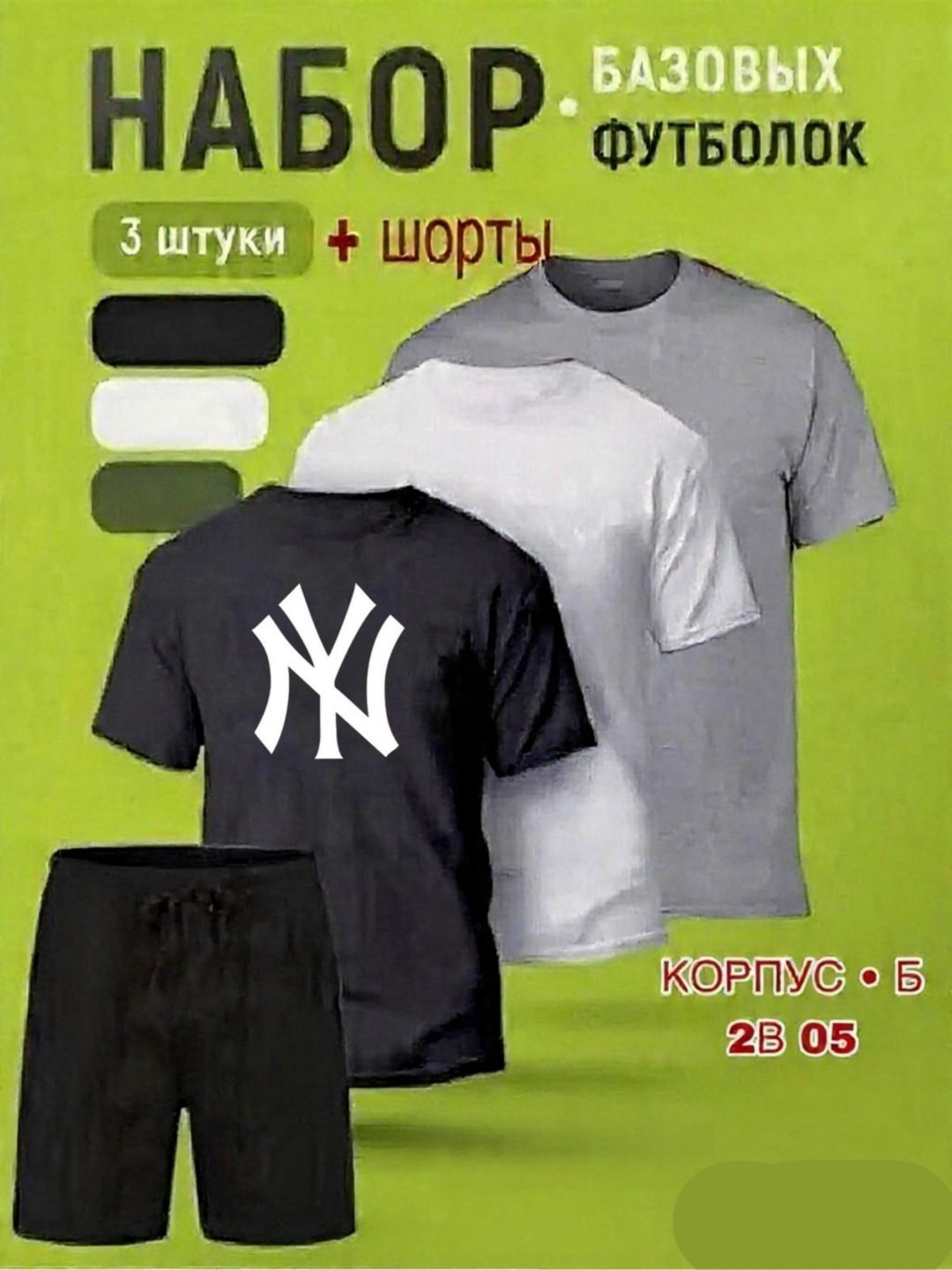 костюм спортивный мужской,мужские спортивные комплект,футболки мужские набор 3 шт,спортивные костюм,комплект спортивного костюма