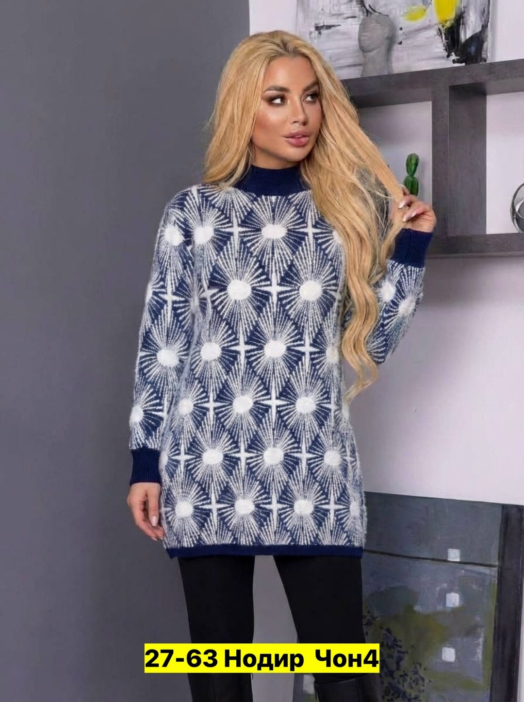 кофта женская,свитера женские,свитера туники,женская туника,женские вязаные свитера