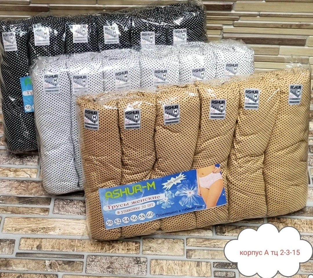 трусы женские 5 штук,комплект трусов женские,трусики женские,трусы женские с высокой посадкой,хлопковые трусы женские