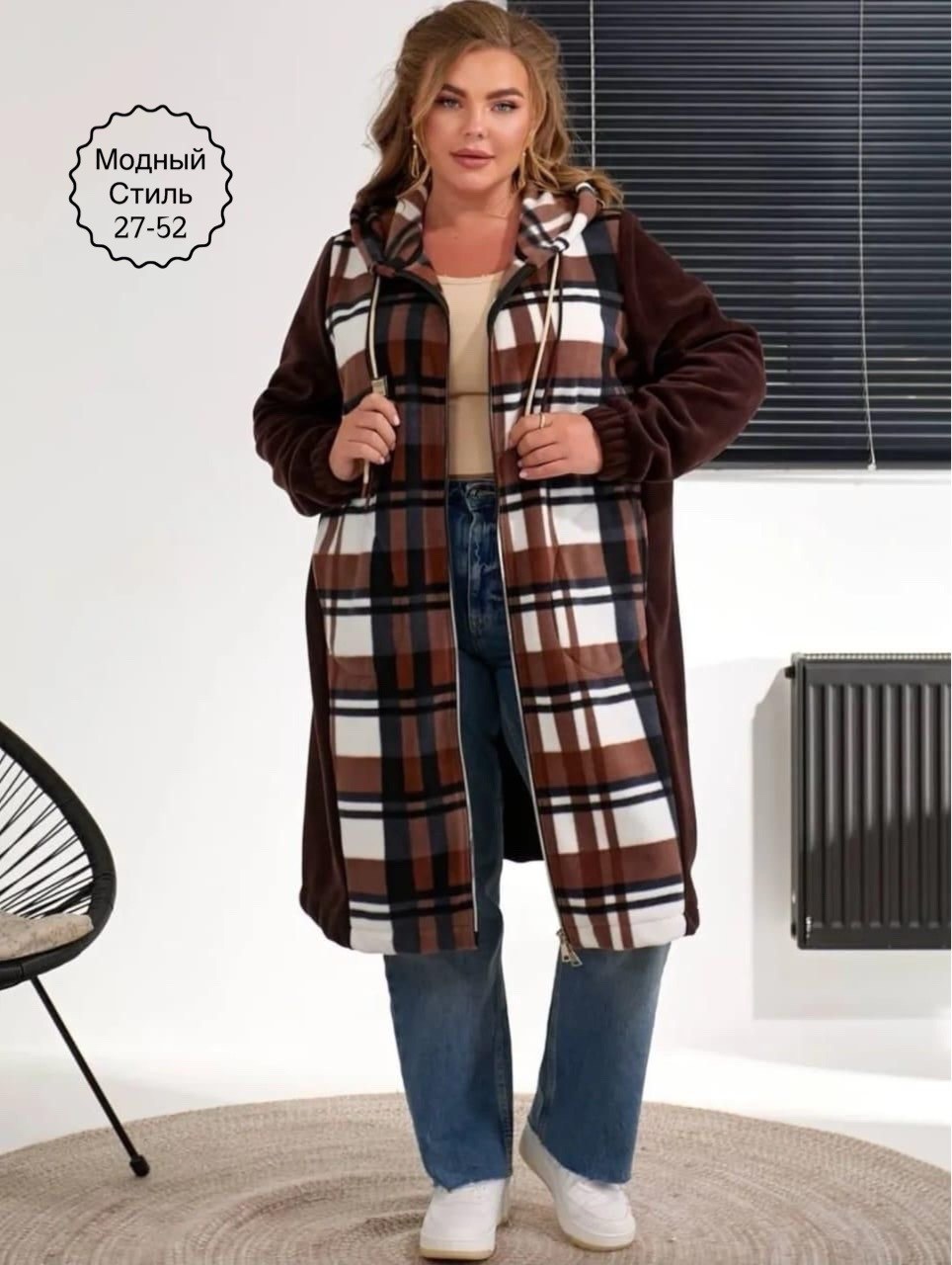 кардиганы для полных,кардиган в клетку,кардиган теплый женский,женские кардиганы,кардиган пальто