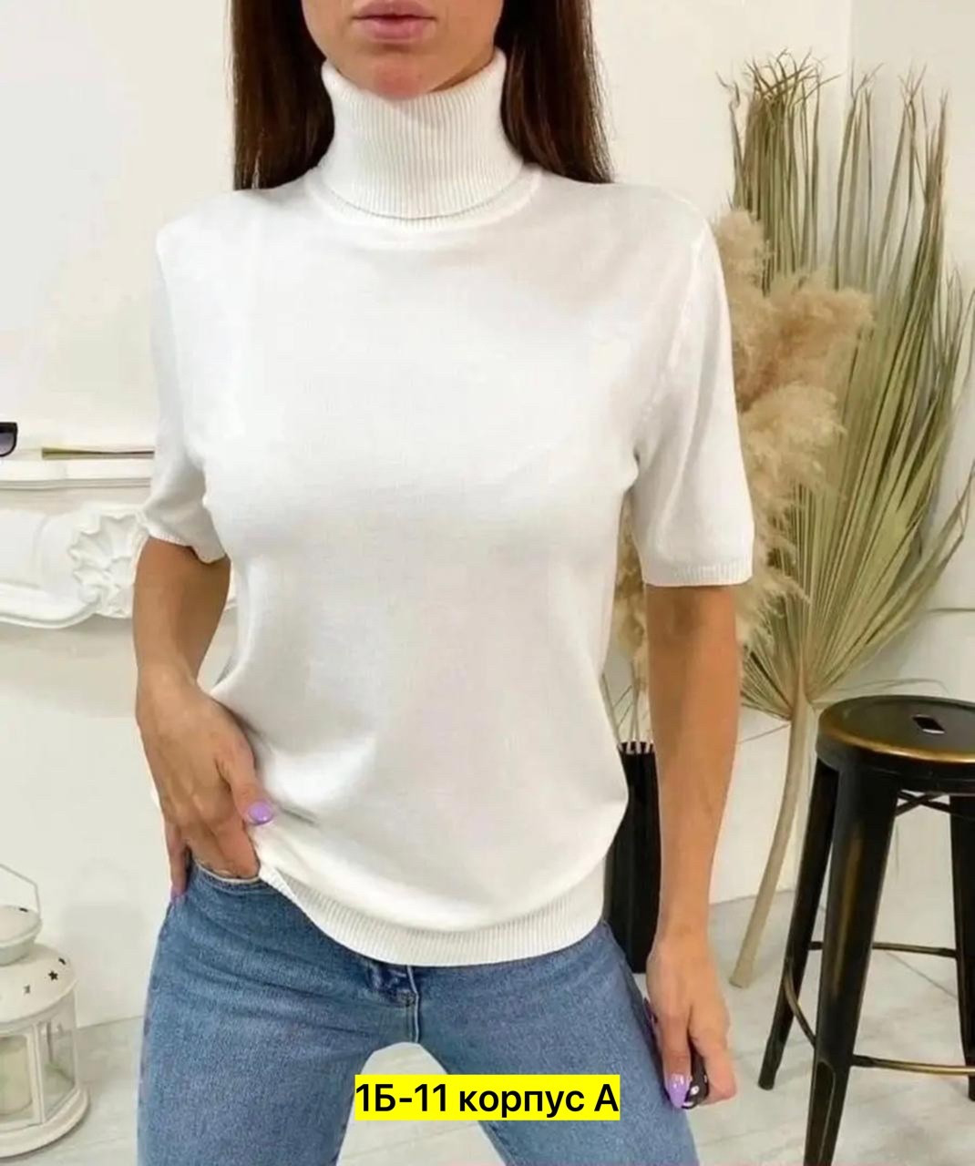 водолазка-американка,водолазка,водолазка женская,водолазка с короткими рукавами,водолазка женская 2026