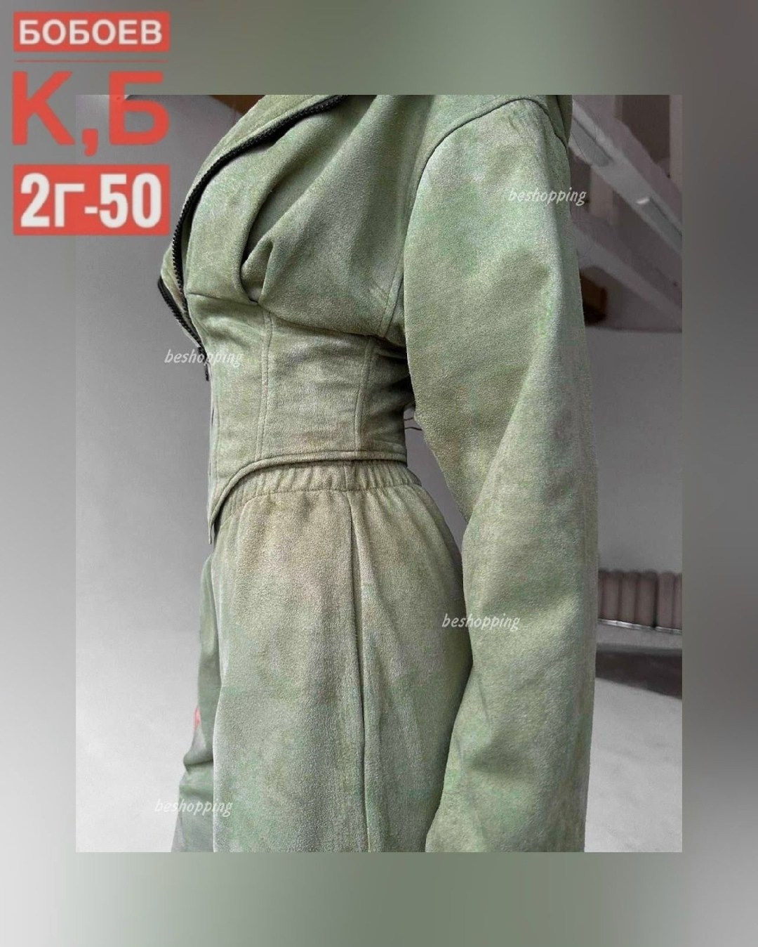 женский костюм,супер стильный костюм,костюм корсетный замшевый,костюм двойка замш,костюм стиль