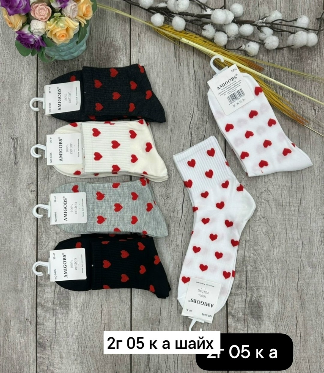 носки женские 10 пар,носки женские,носки женские с сердечками,носки хлопковые женские,носки с сердечками