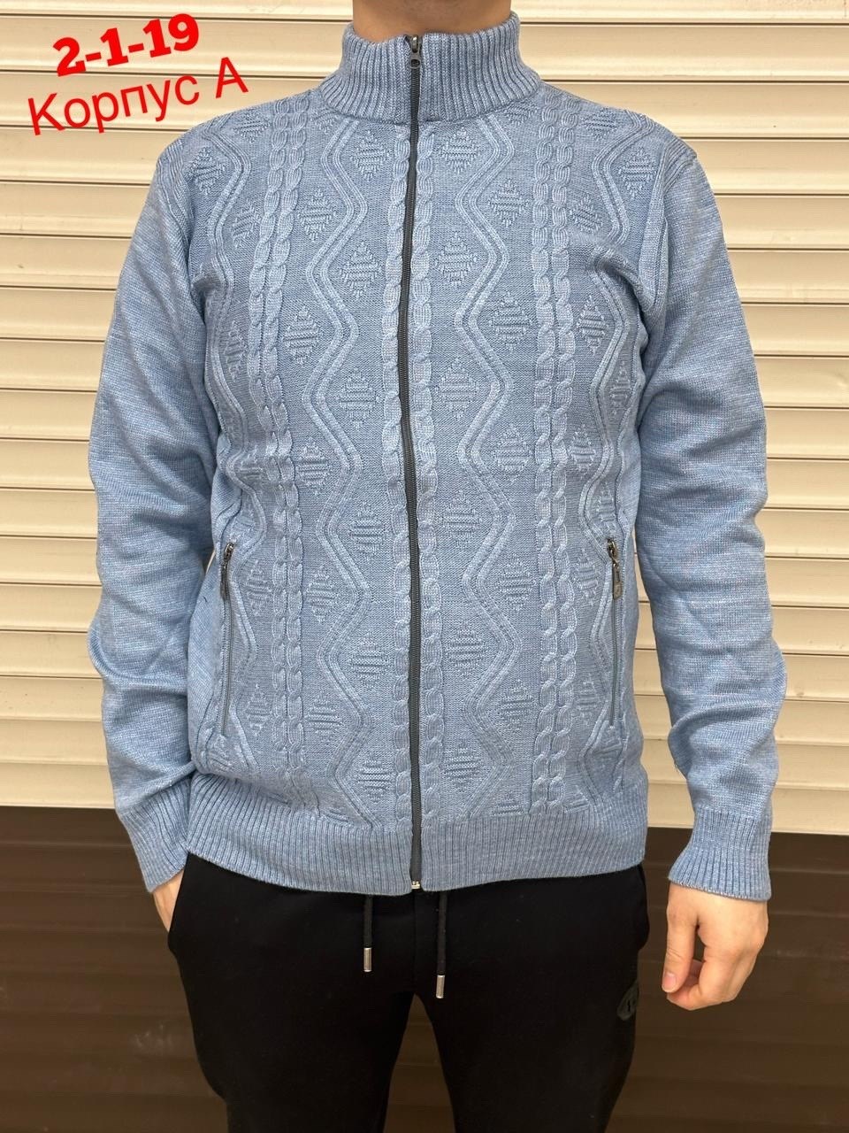 свитер мужской,кофта свитер,свитер джемпер,кофта мужская,кофта кардиган