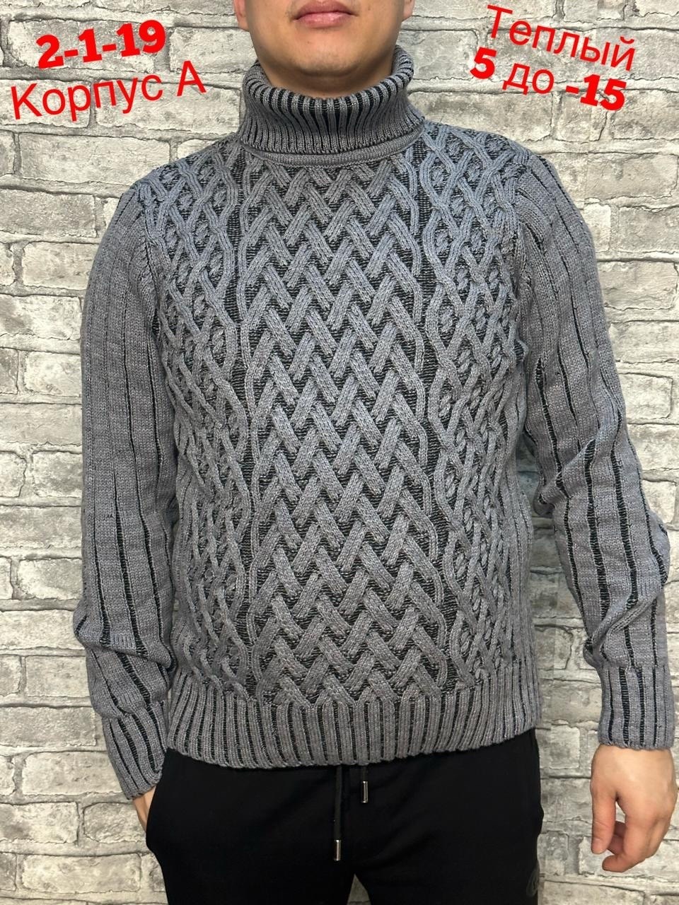 мужской свитер,свитер с горлом,мужской джемпер свитер,джемпер мужской,кофта свитер