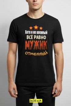 Футболка