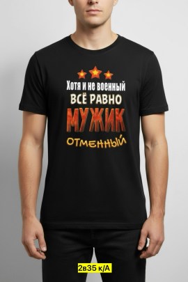Футболка