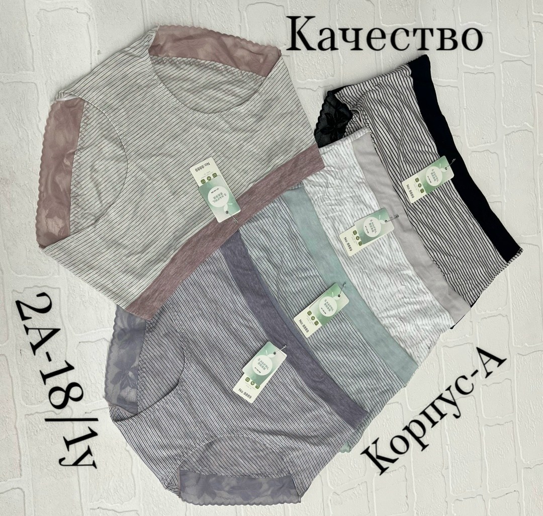 трусы женские,трусы женски,комплект трусов женские,трусики женские,трусы женские слипы хлопок