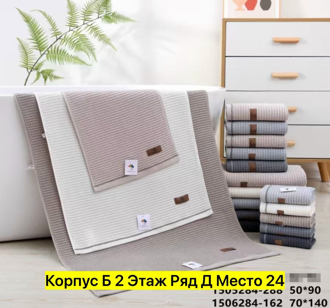 комплект полотенец,набор вафельные полотенца,полотенец набор,вафельное полотенце,полотенец