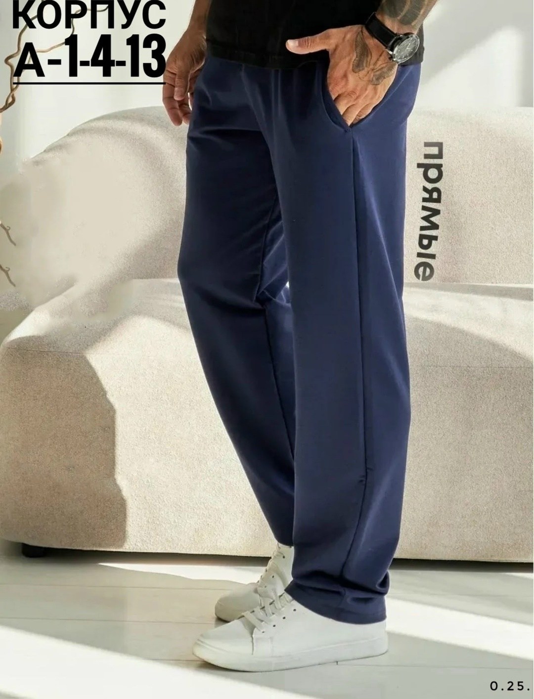 брюки спортивные мужские,спортивные брюки,штаны спортивные мужские,штаны мужские,брюки мужские