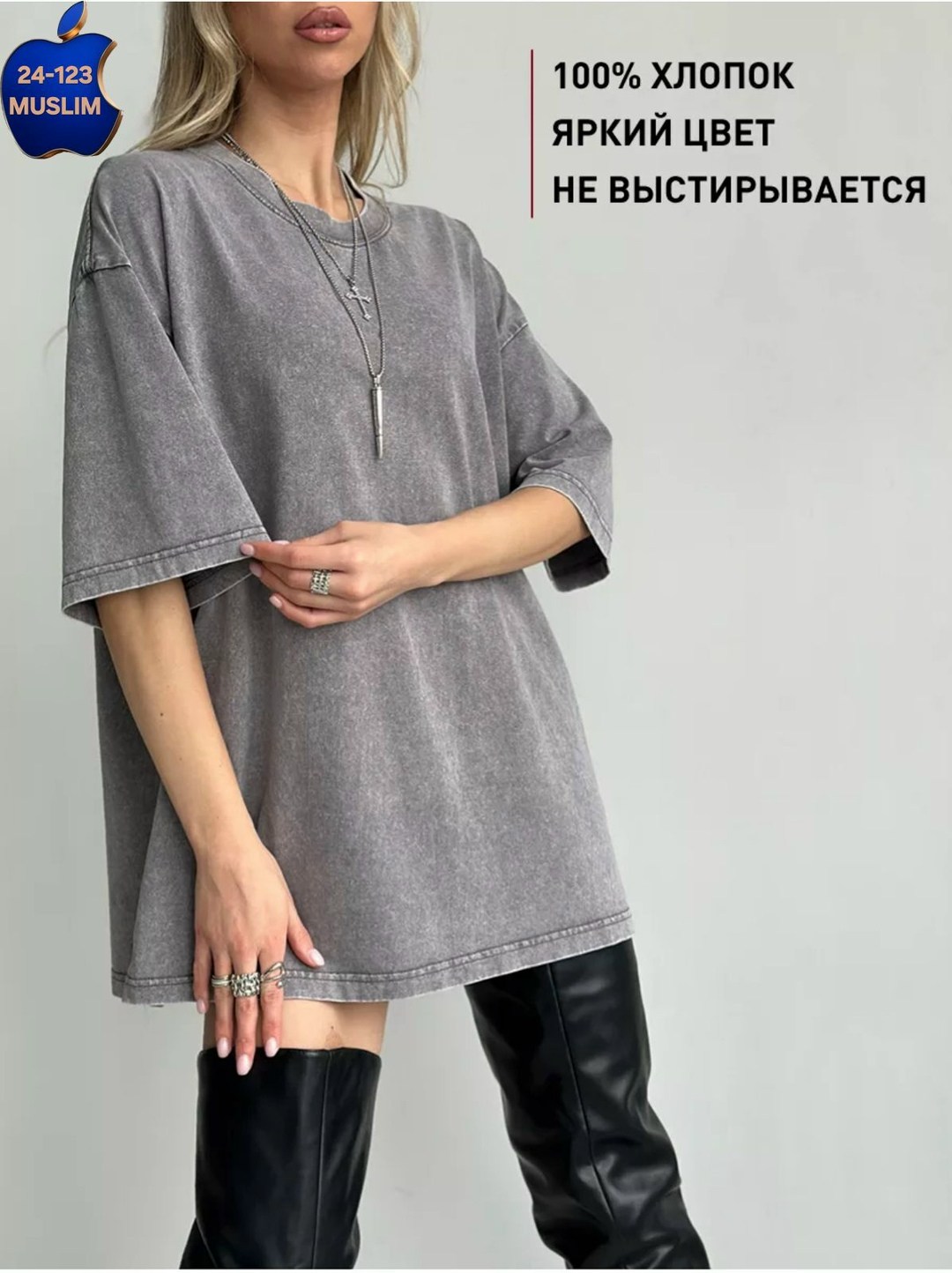 футболка серая варенка оверсайз,футболка оверсайз варенка,футболки женская оверсайз,футболка женская варенка оверсайз,футболка варенка оверсайз удлиненная